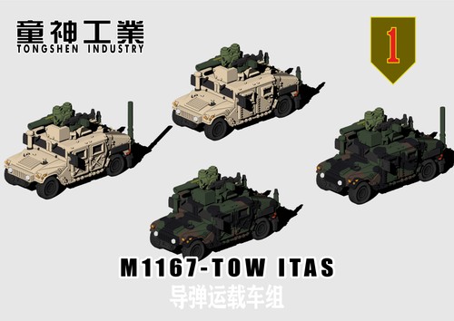 700 army hummer m1167 - 1/700, [us