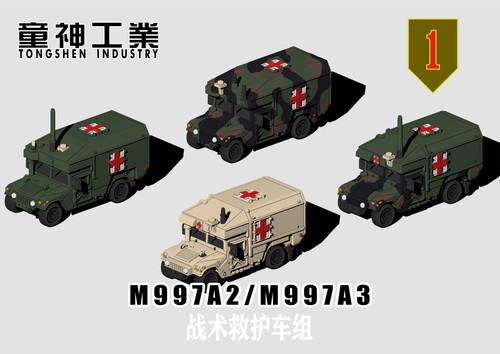 700 army hummer - 1/700, [us